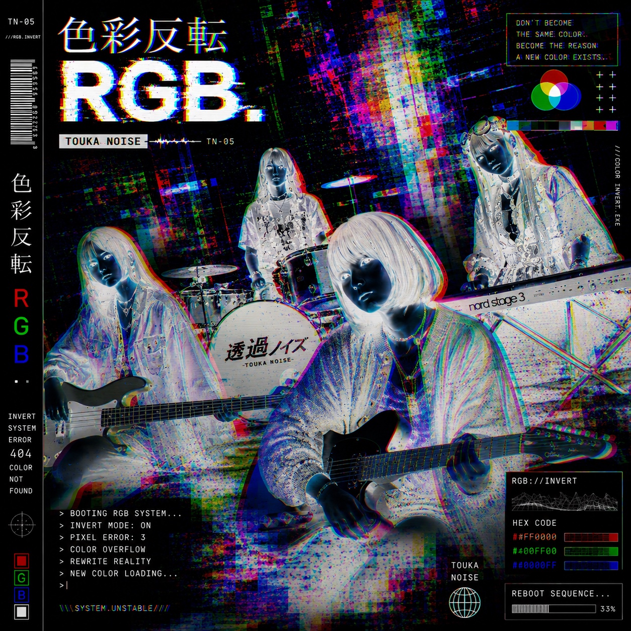 【SE】色彩反転RGB. artwork
