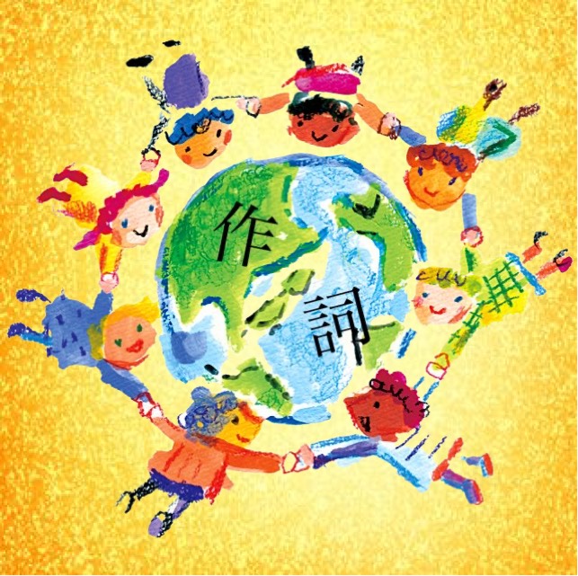 Lost it All！ artwork
