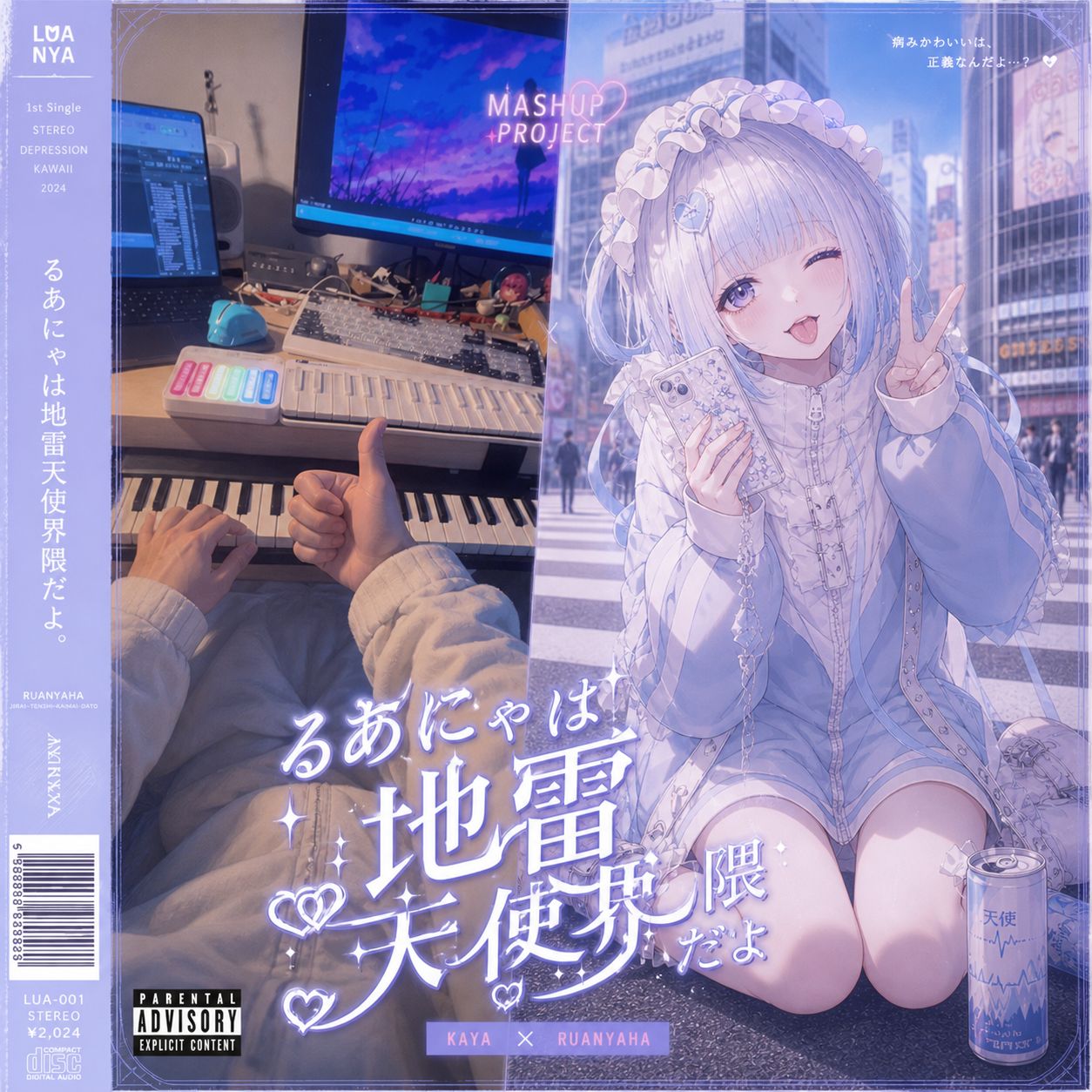 Song Image