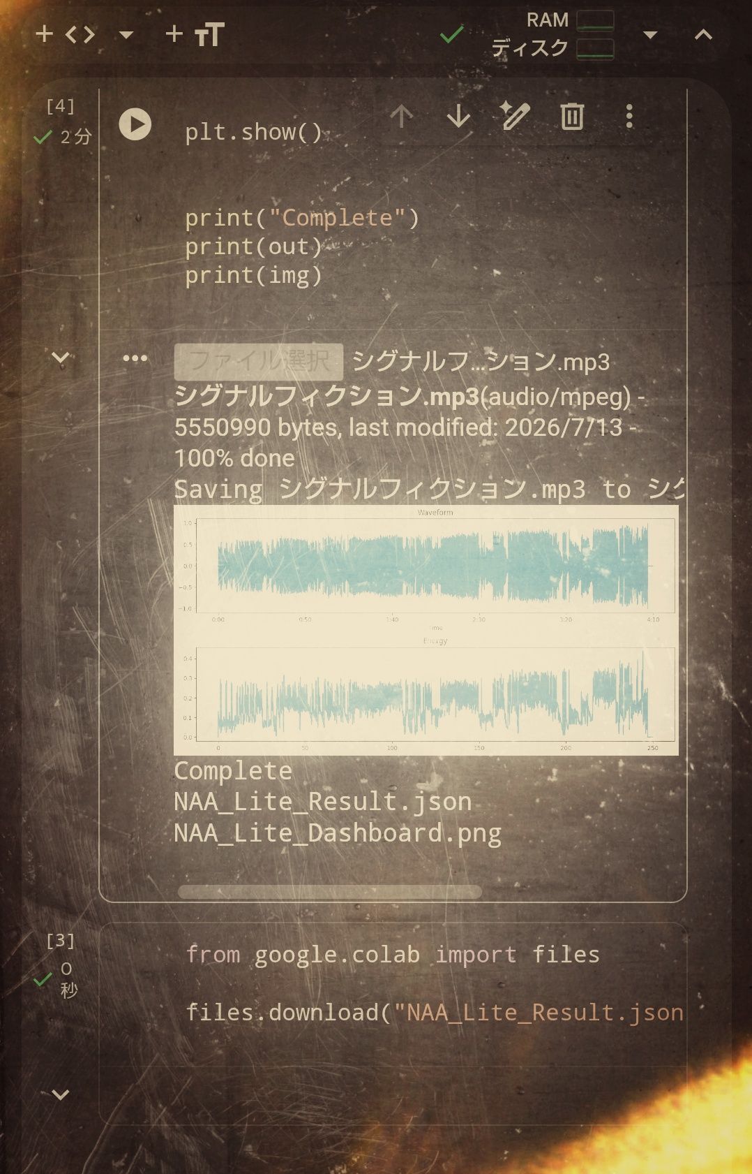 簡易分析ソフトの制作方法について artwork