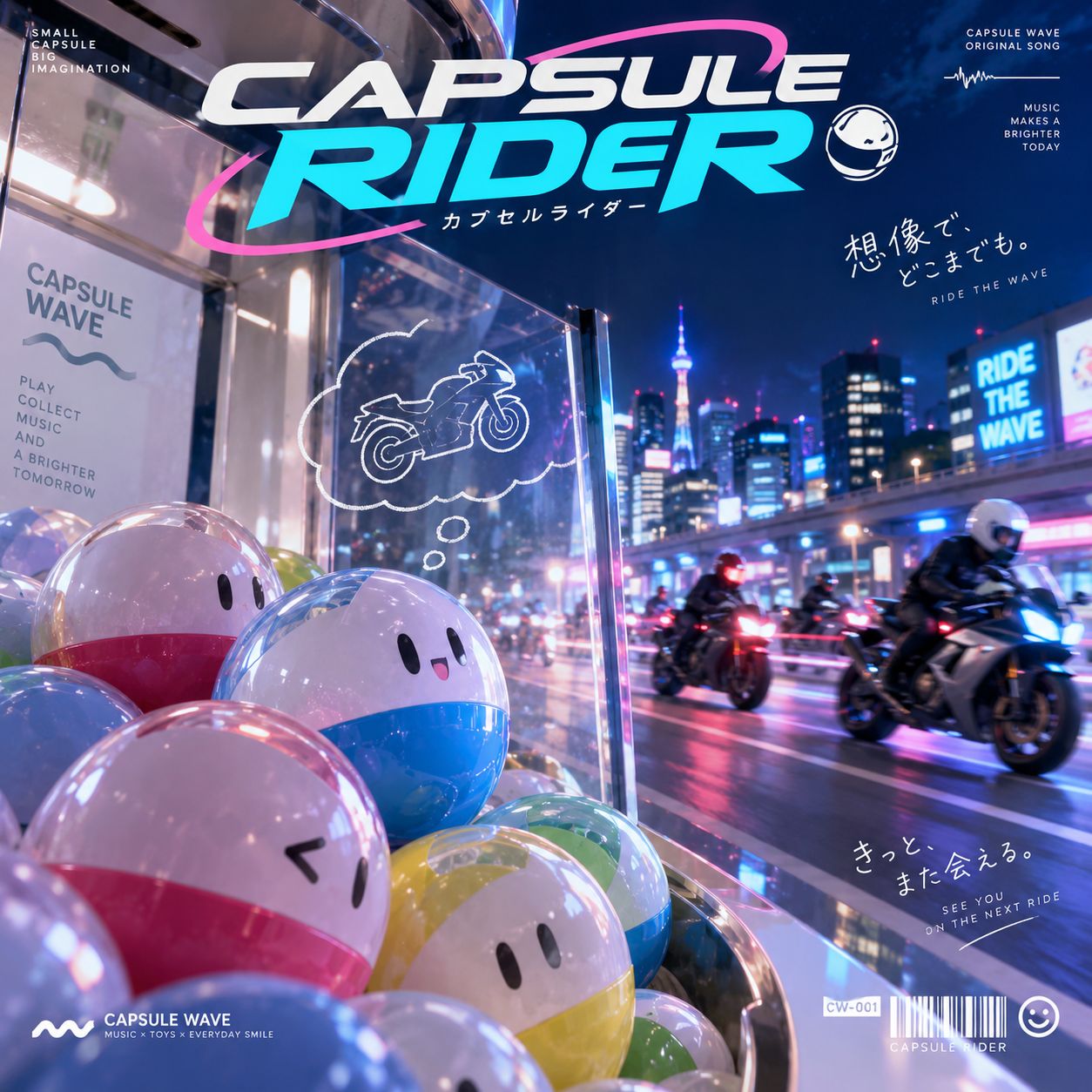 CAPSULE RIDER artwork