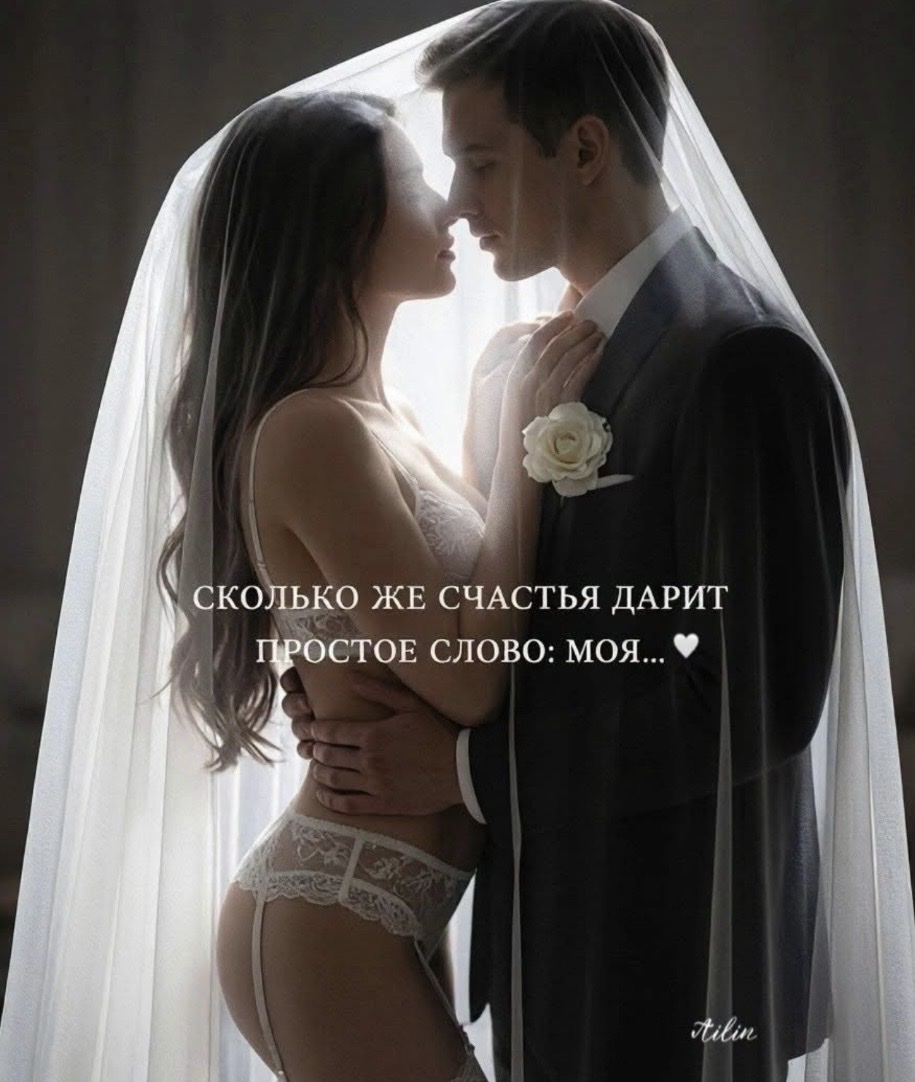 В планах на вечность Ты❤️‍🔥❤️‍🔥❤️‍🔥 Ремикс artwork