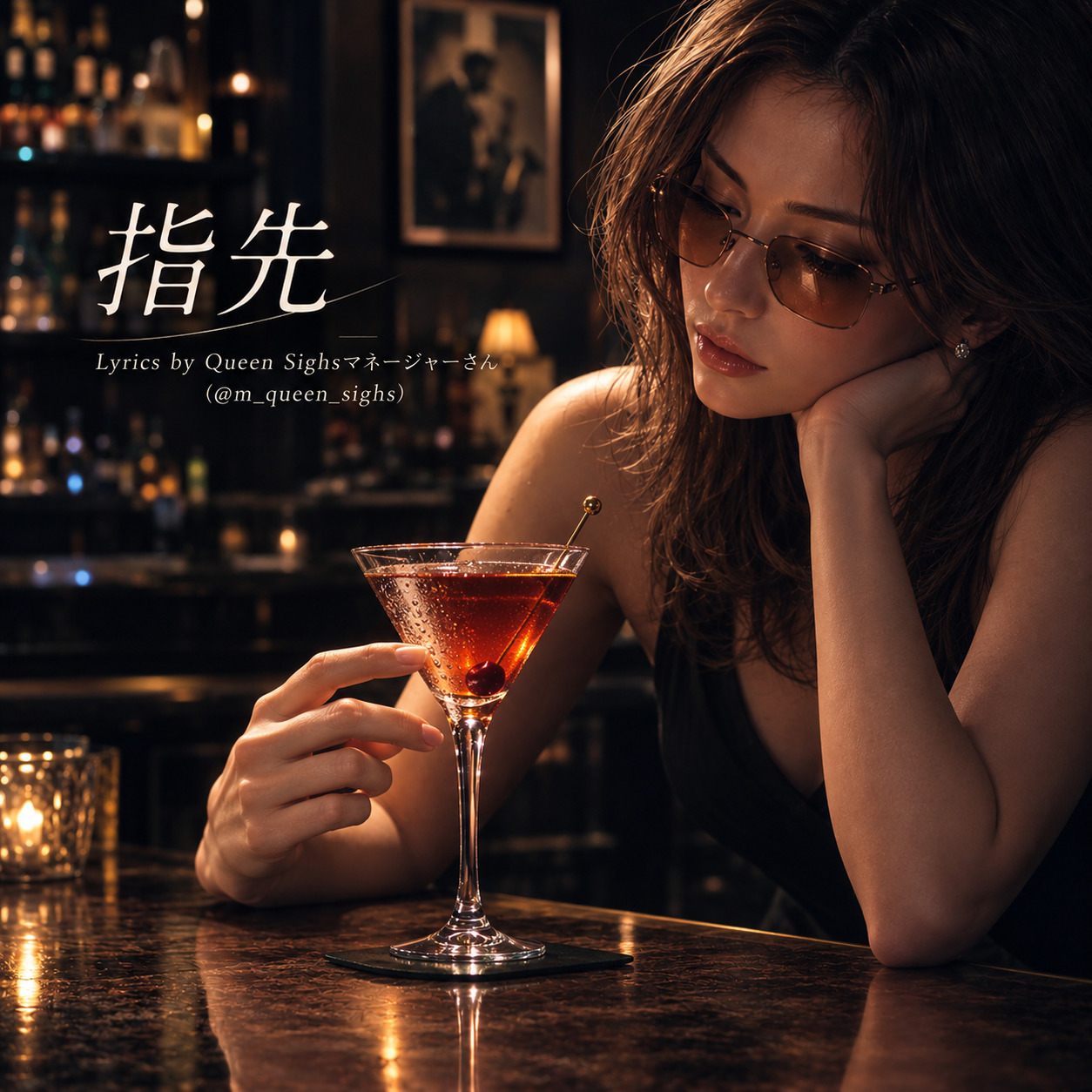 指先 artwork