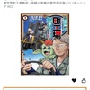 Cover image for 異世界町工場無双 徹夜は勲章ではない
