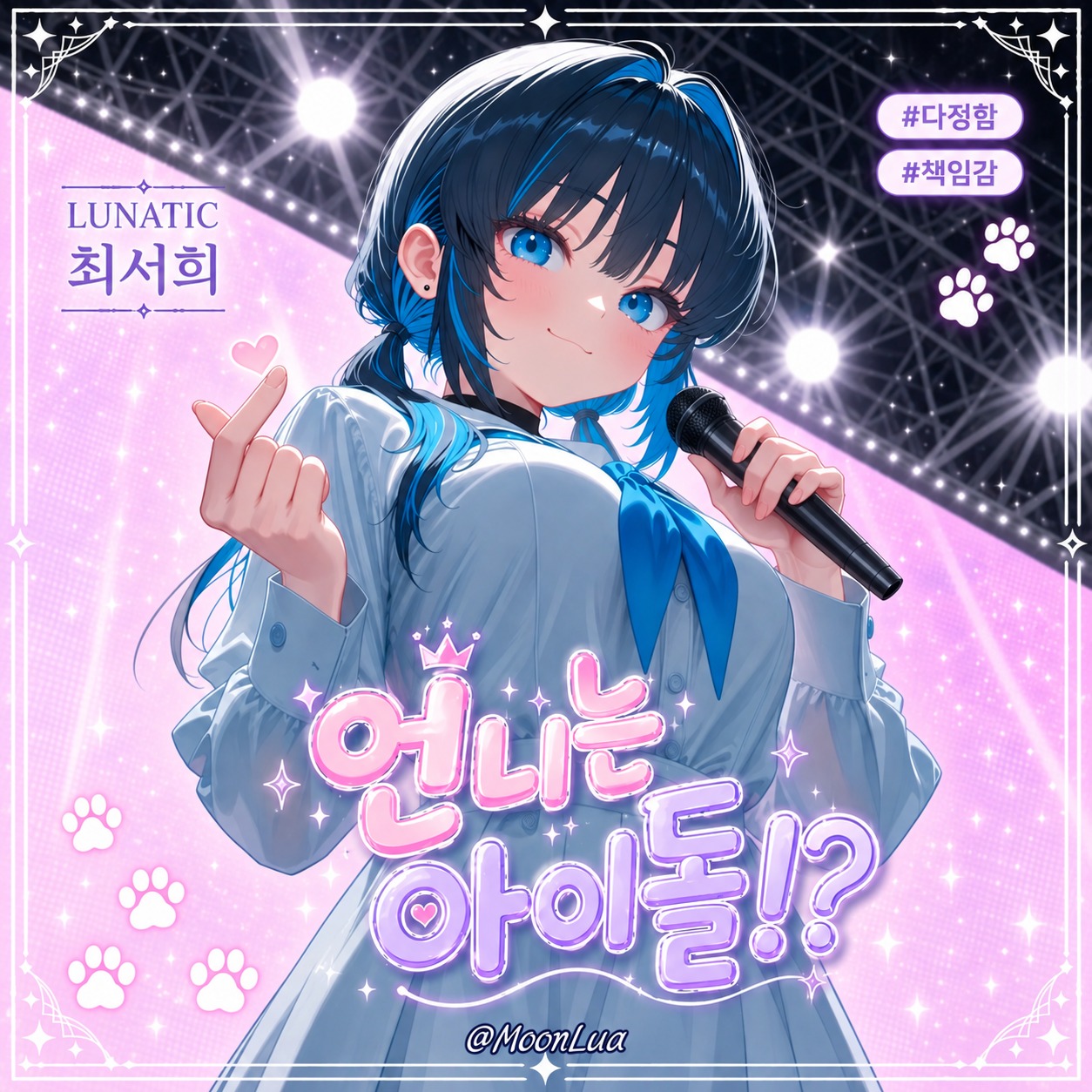 등대 artwork