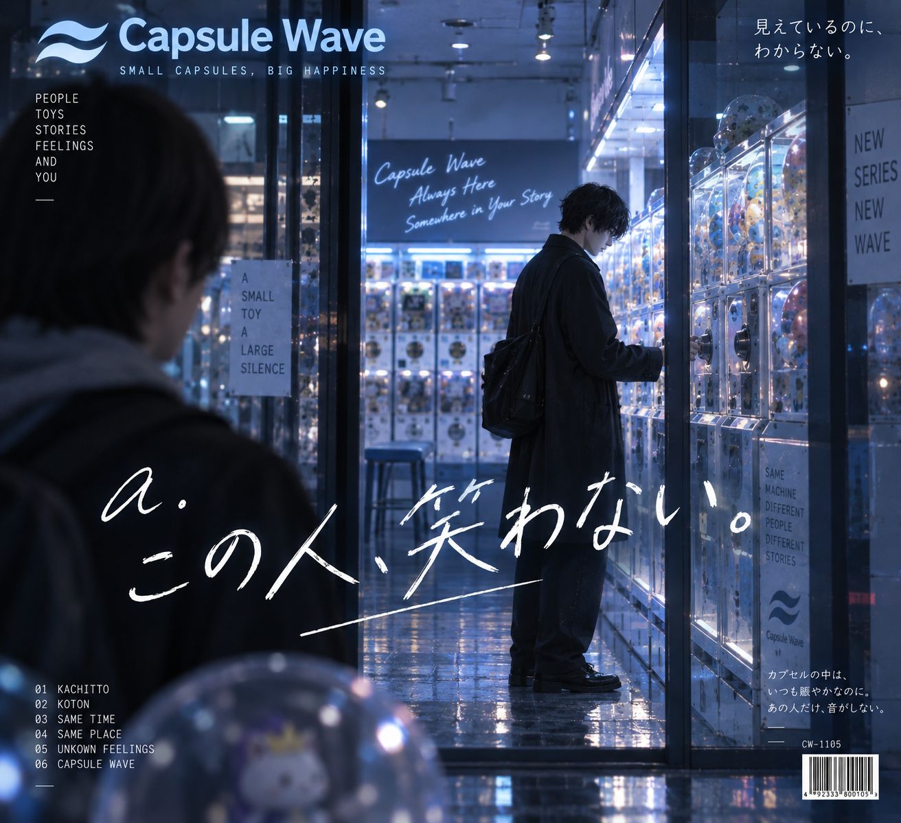 a. この人、笑わない。 artwork