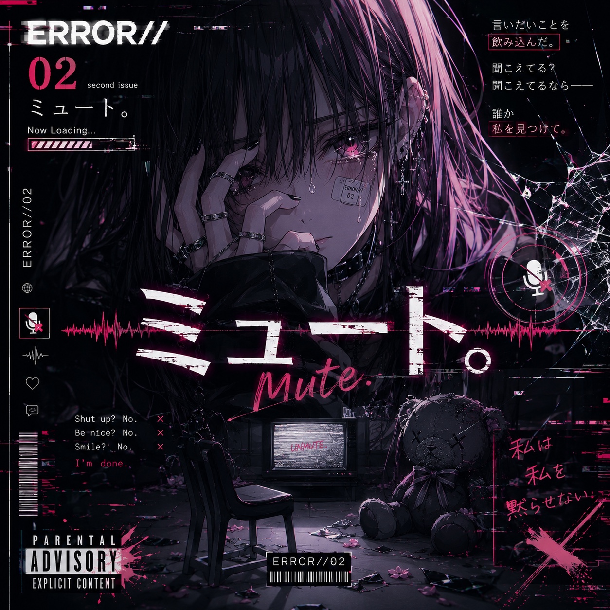 ERROR//02「ミュート。」 artwork