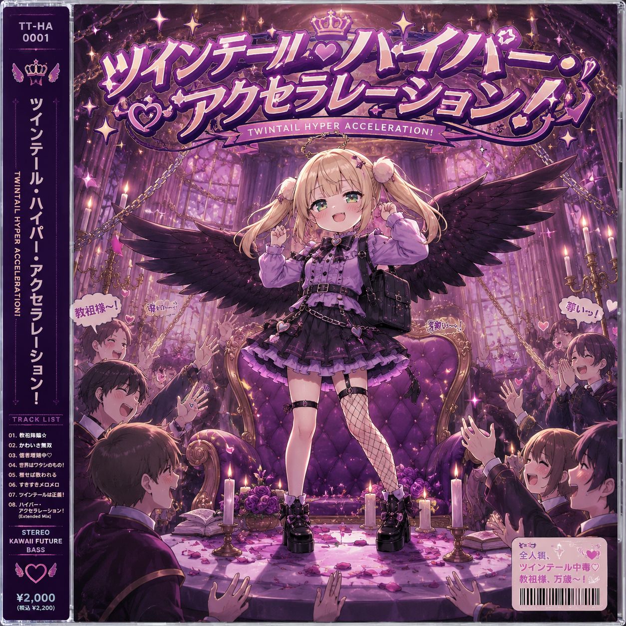 Song Image