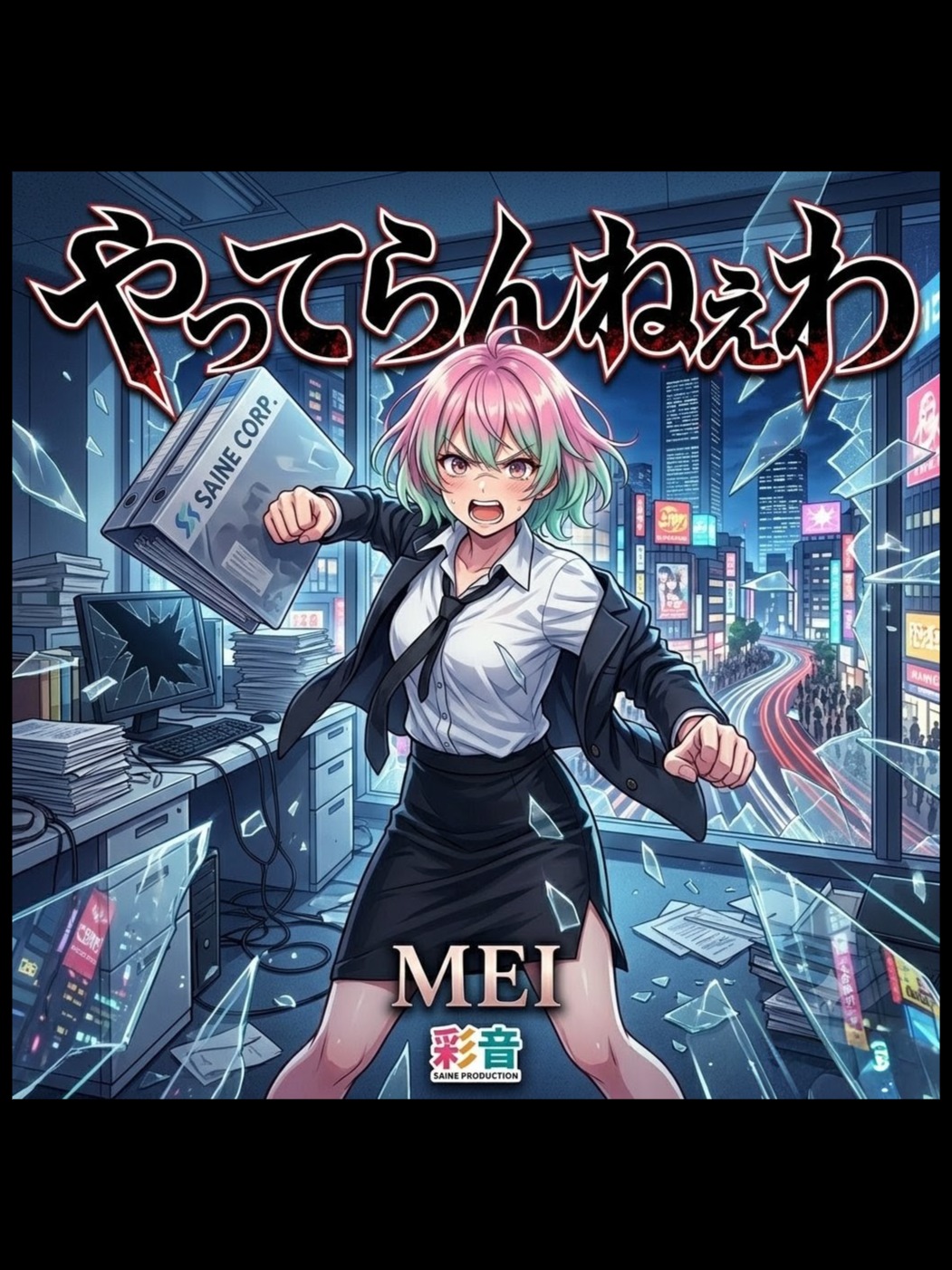 Song Image