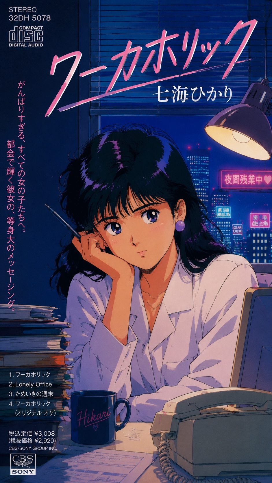 Song Image