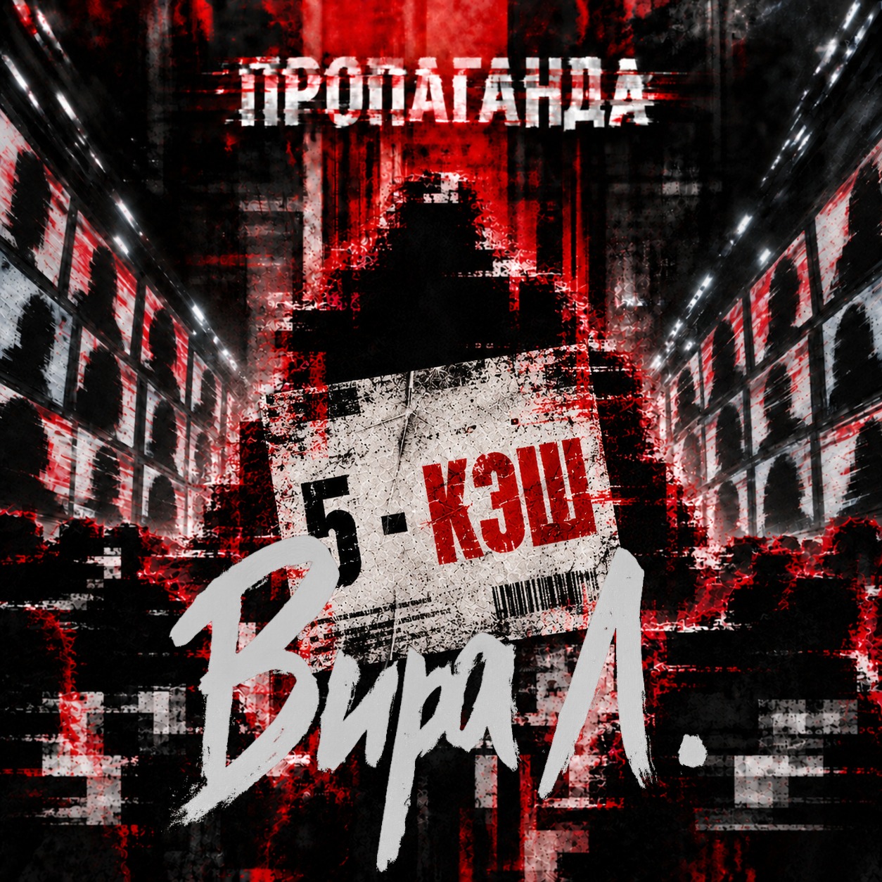 Кэш 🧲 glitchpunk [RU] · Vira L.  #кэш artwork