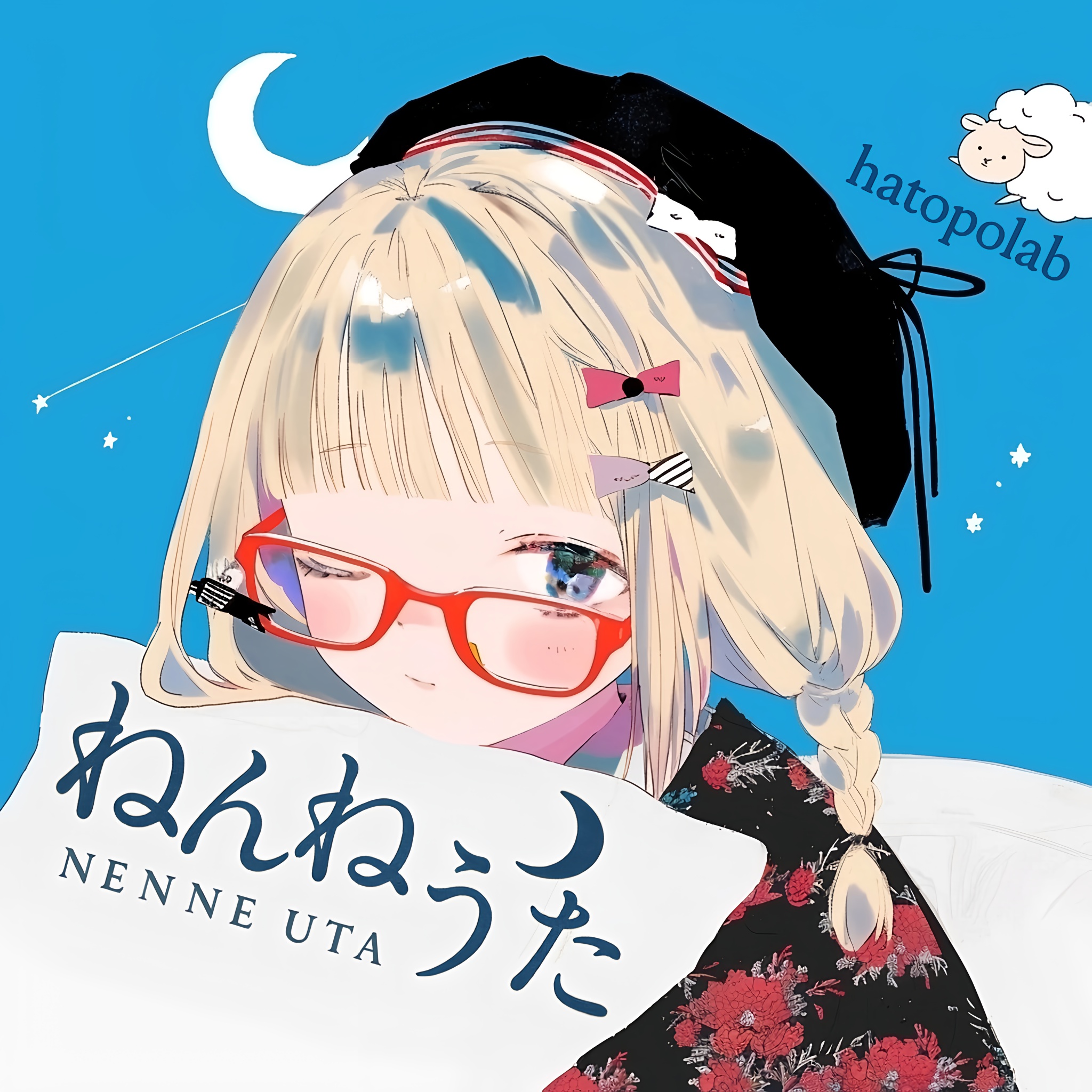 Image for ねんねうた