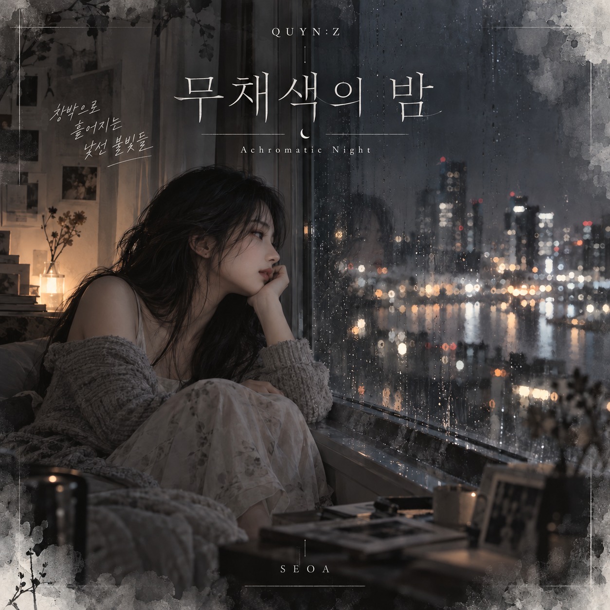 Song Cover Image