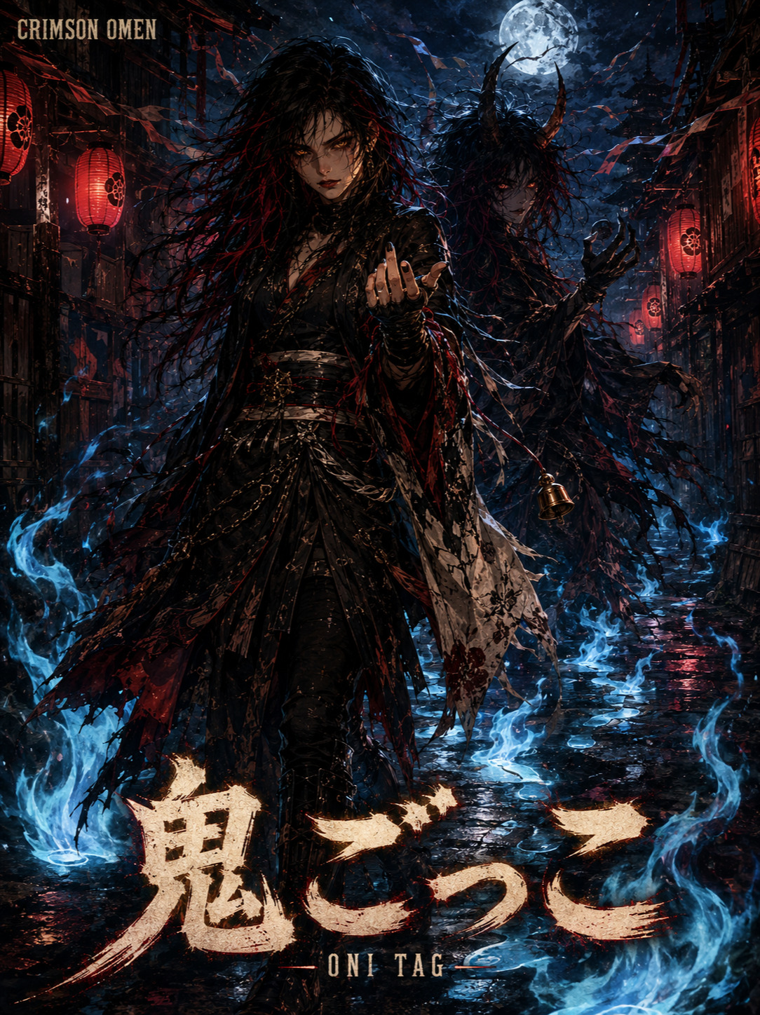 鬼ごっこ (Oni Tag) artwork