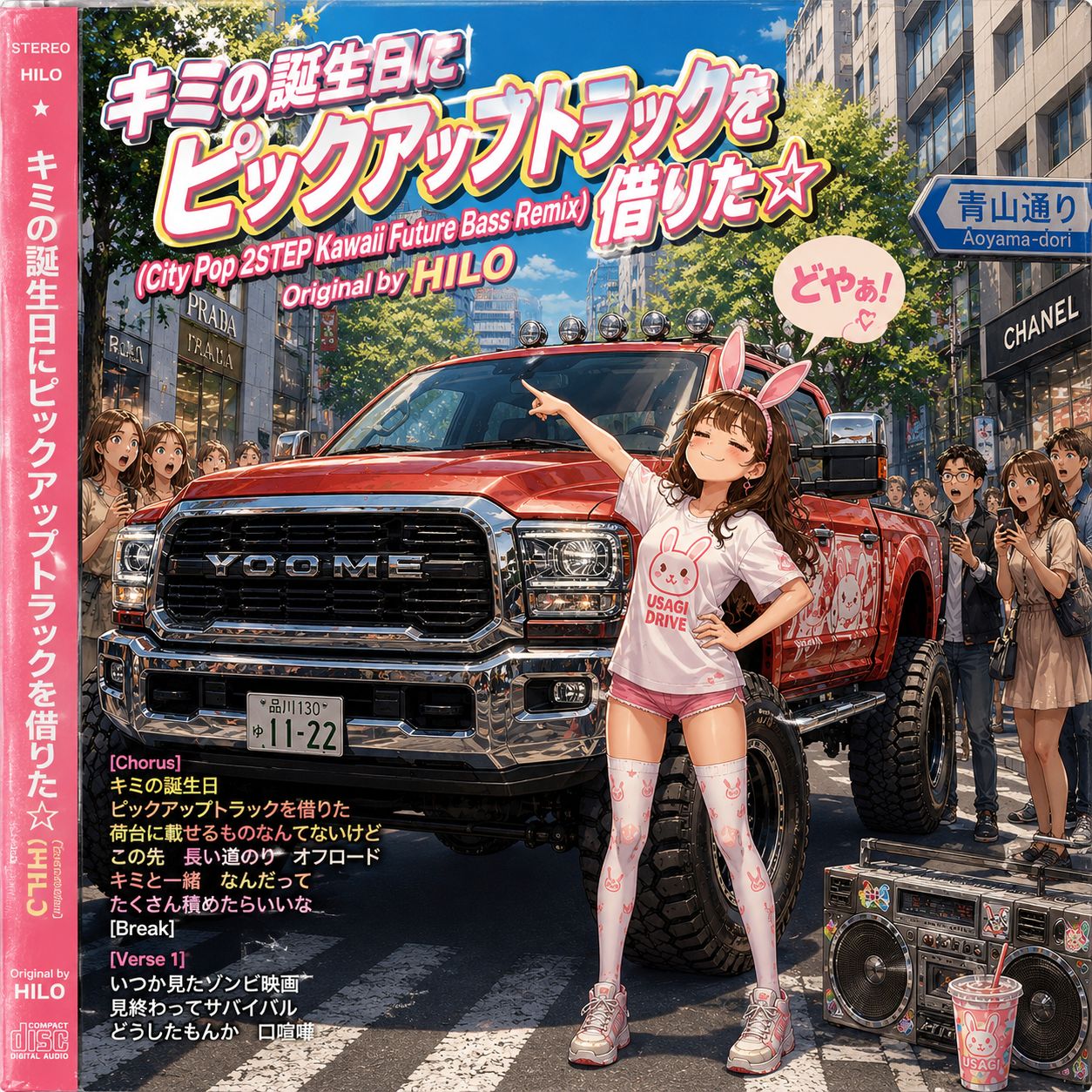 Song Image