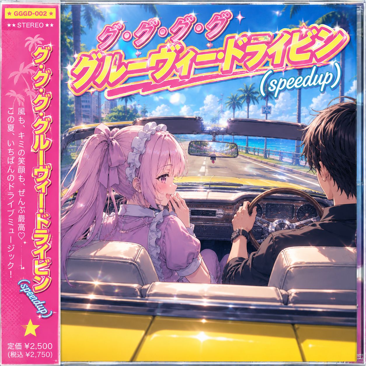 Song Image