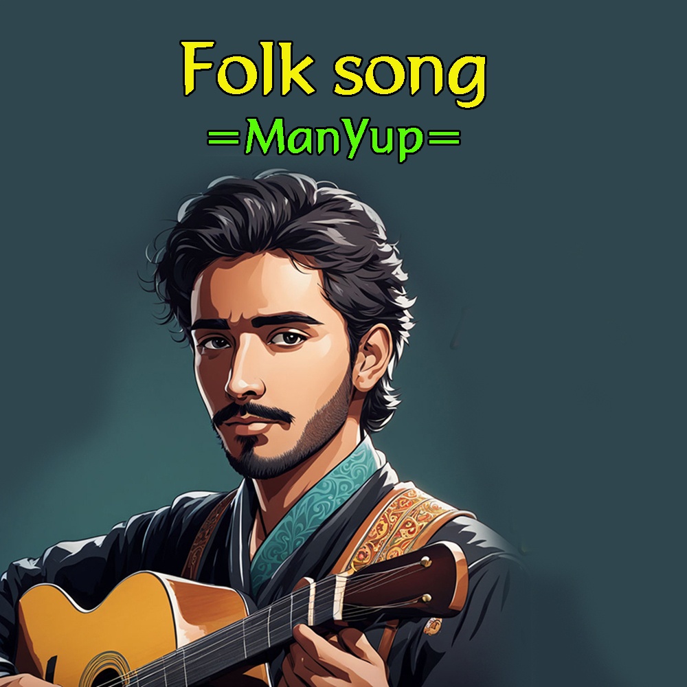 Image for Folk song