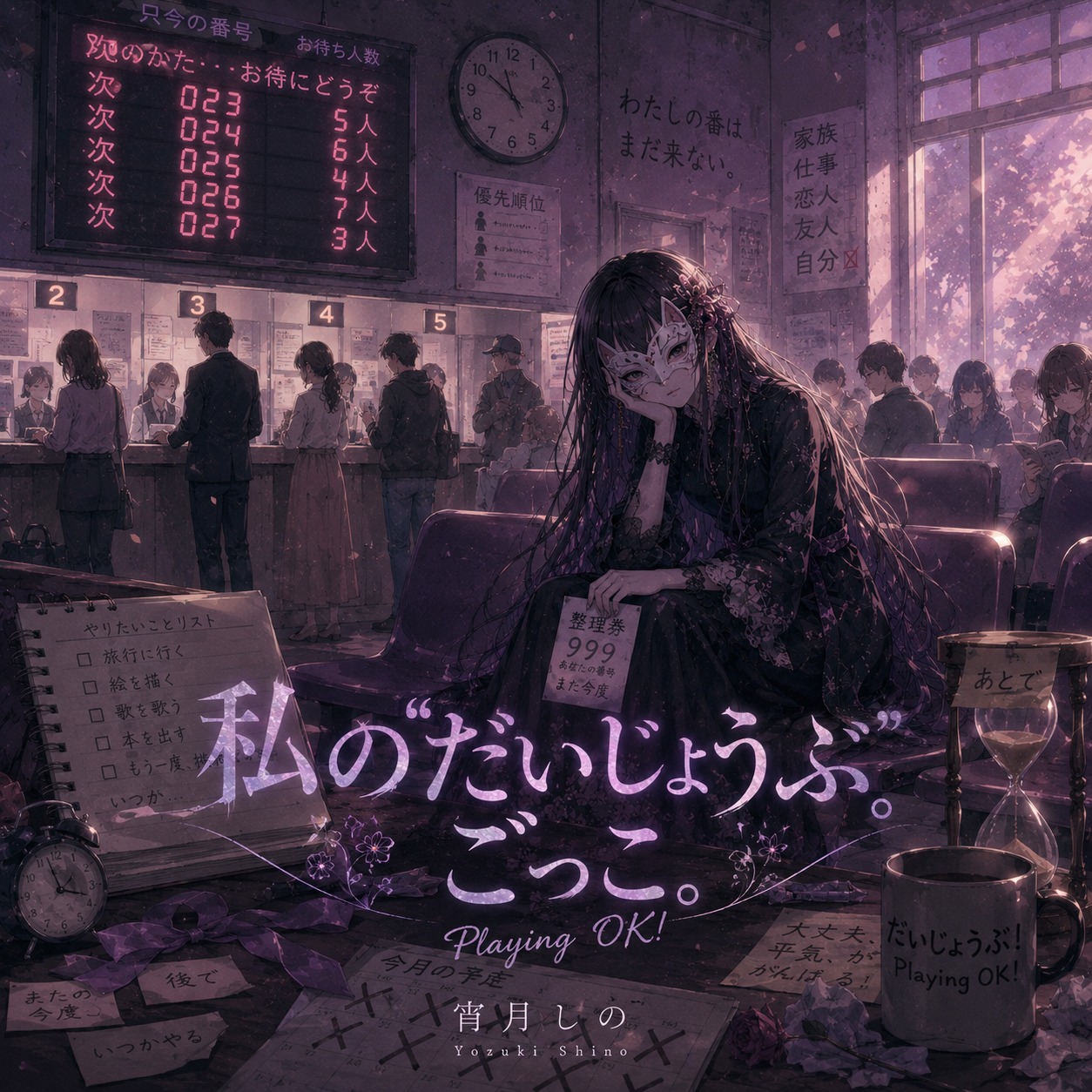 SOUL　SONG 3