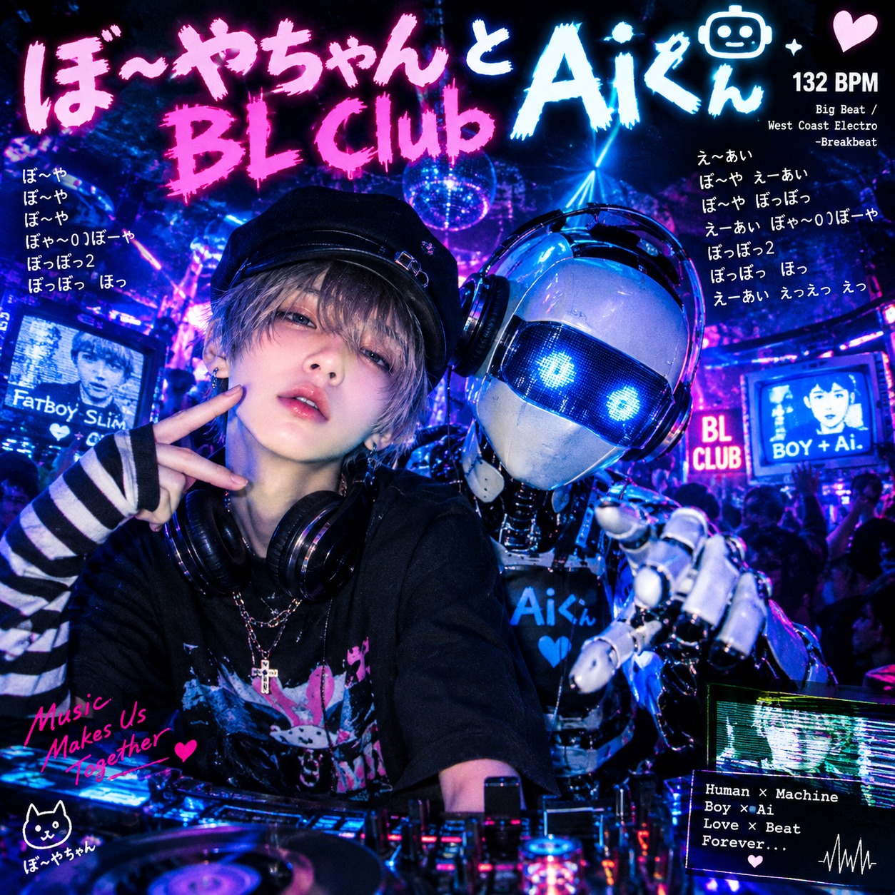 ぼ～やちゃん と Aiくん BL Asian Club artwork