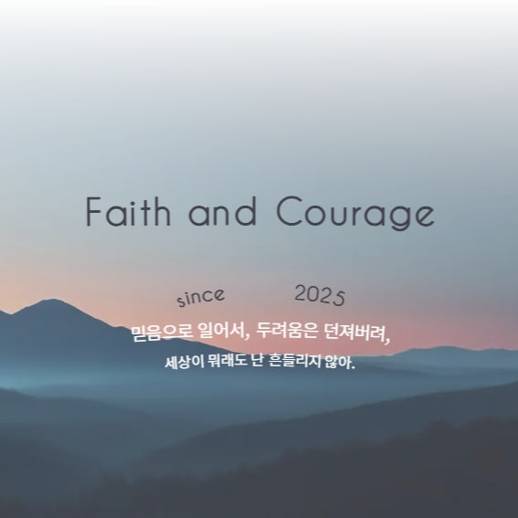 Image for FAITH COURAGE