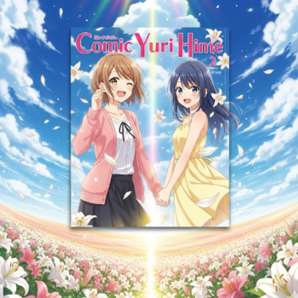 Persona image for 百合姫の花びら