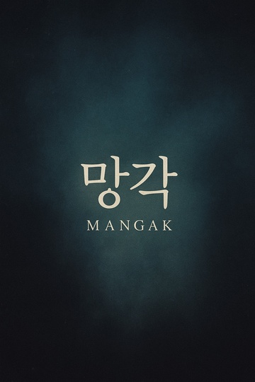 Image for 기억의 파편