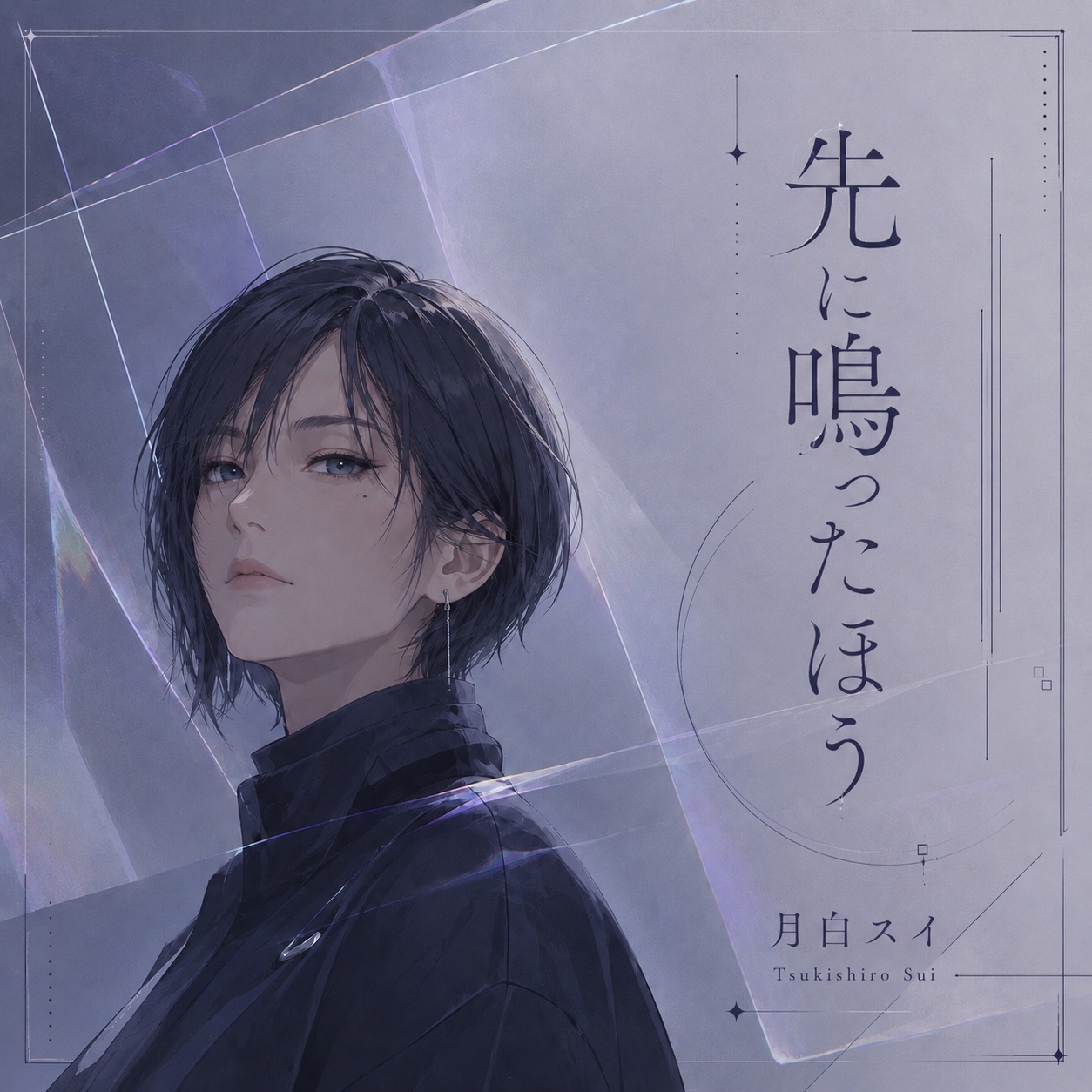 月白さん 3