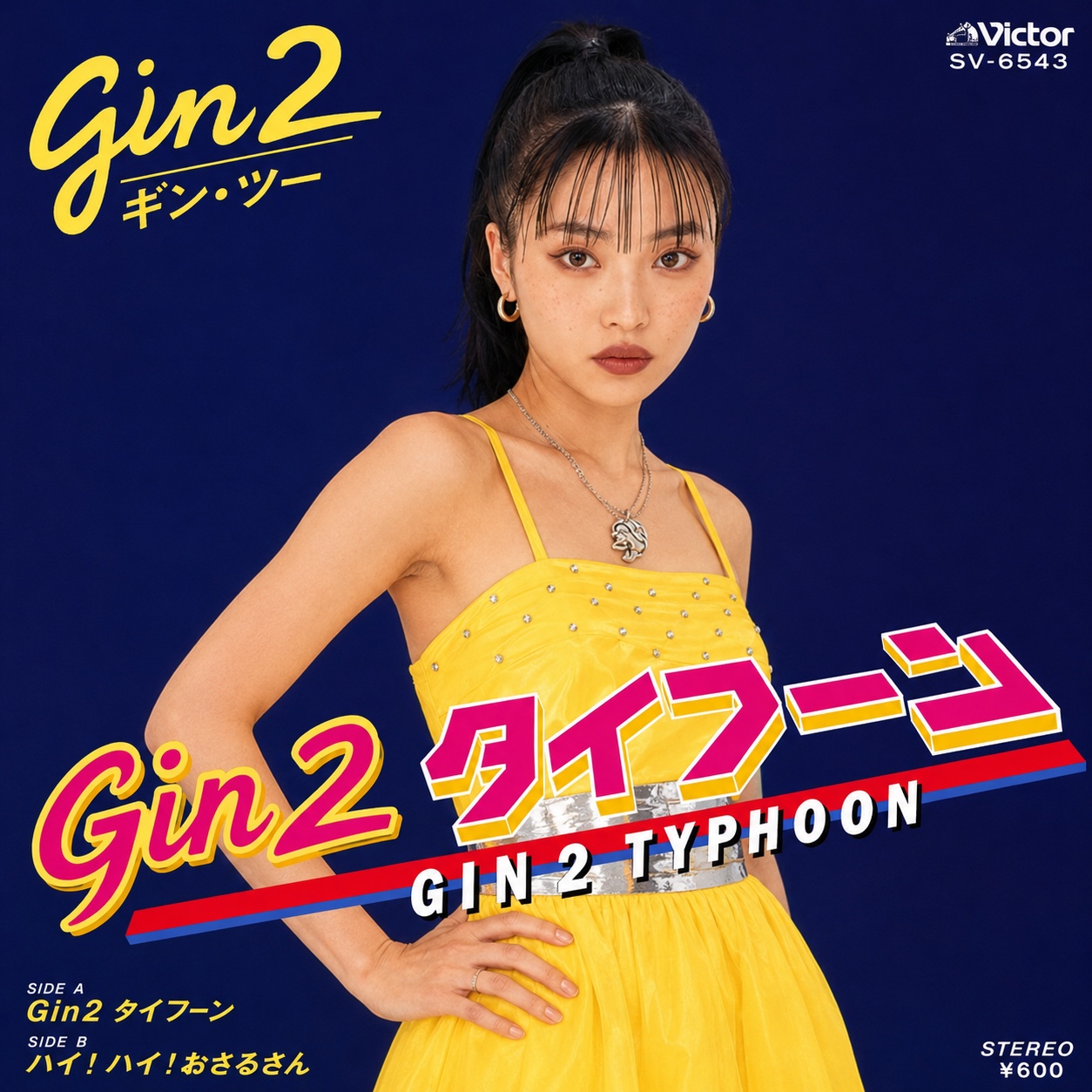 Gin2タイフーン artwork