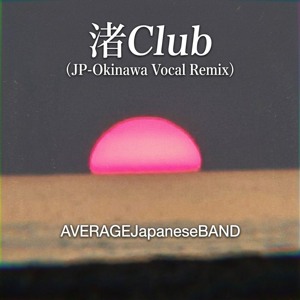 渚Club （JP-Okinawa Vocal Remix） artwork