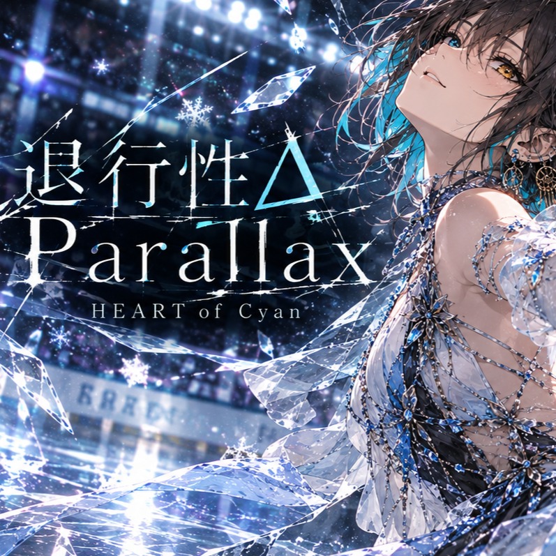 Song Cover Image