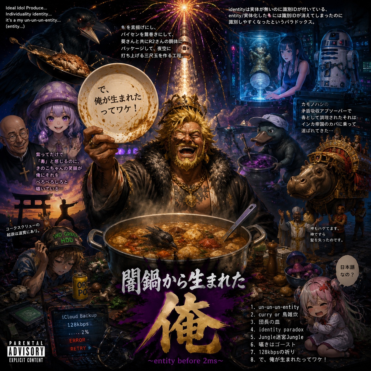 Song Image