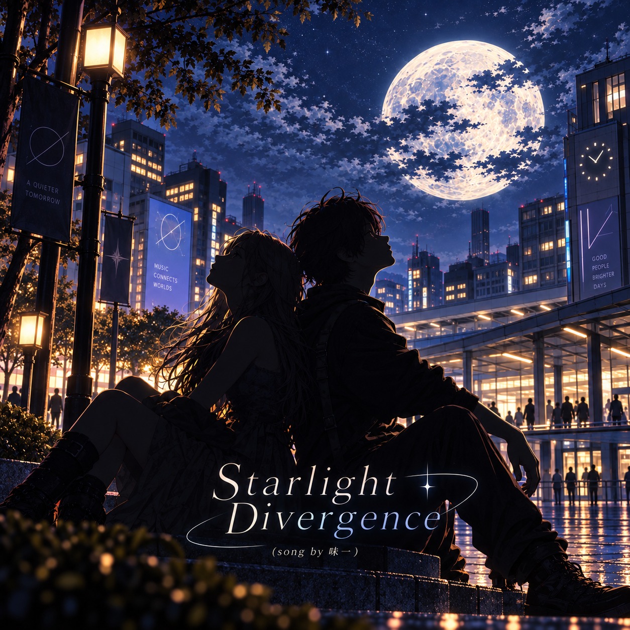 Starlight Divergence  (suno remake me V6参加曲 ; original by 味一) artwork