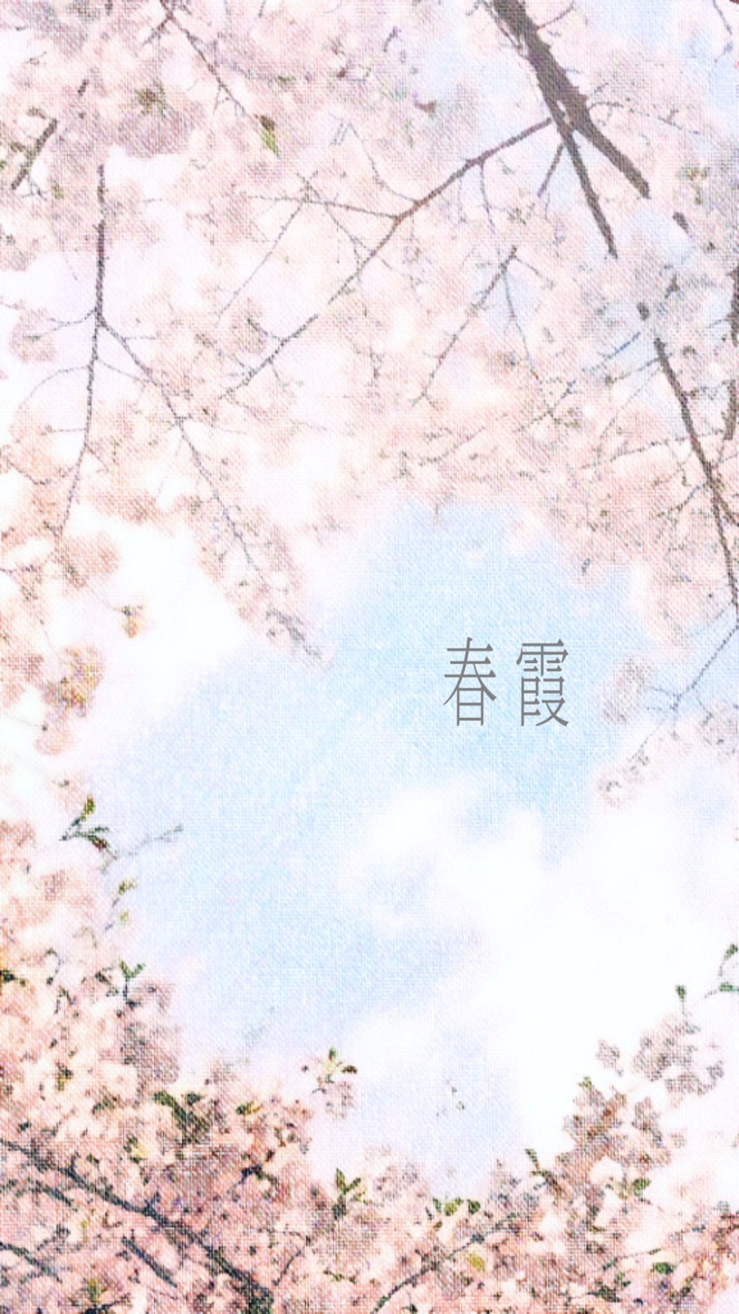 春霞 artwork