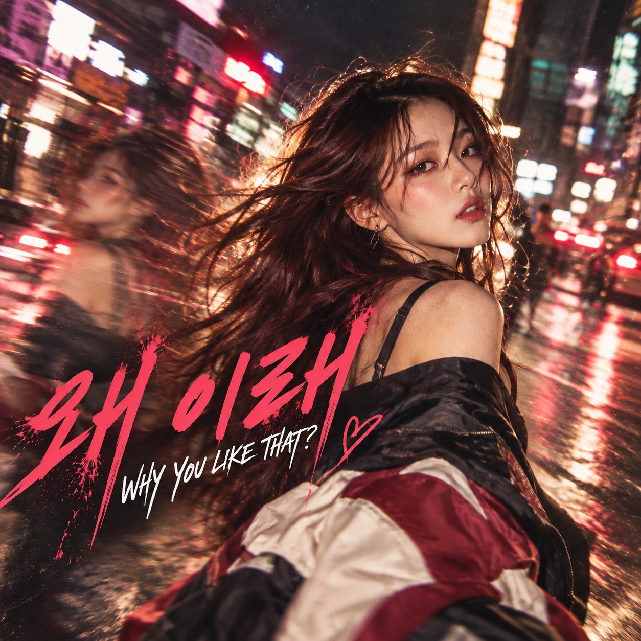 왜 이래 (WHY YOU LIKE THAT) artwork