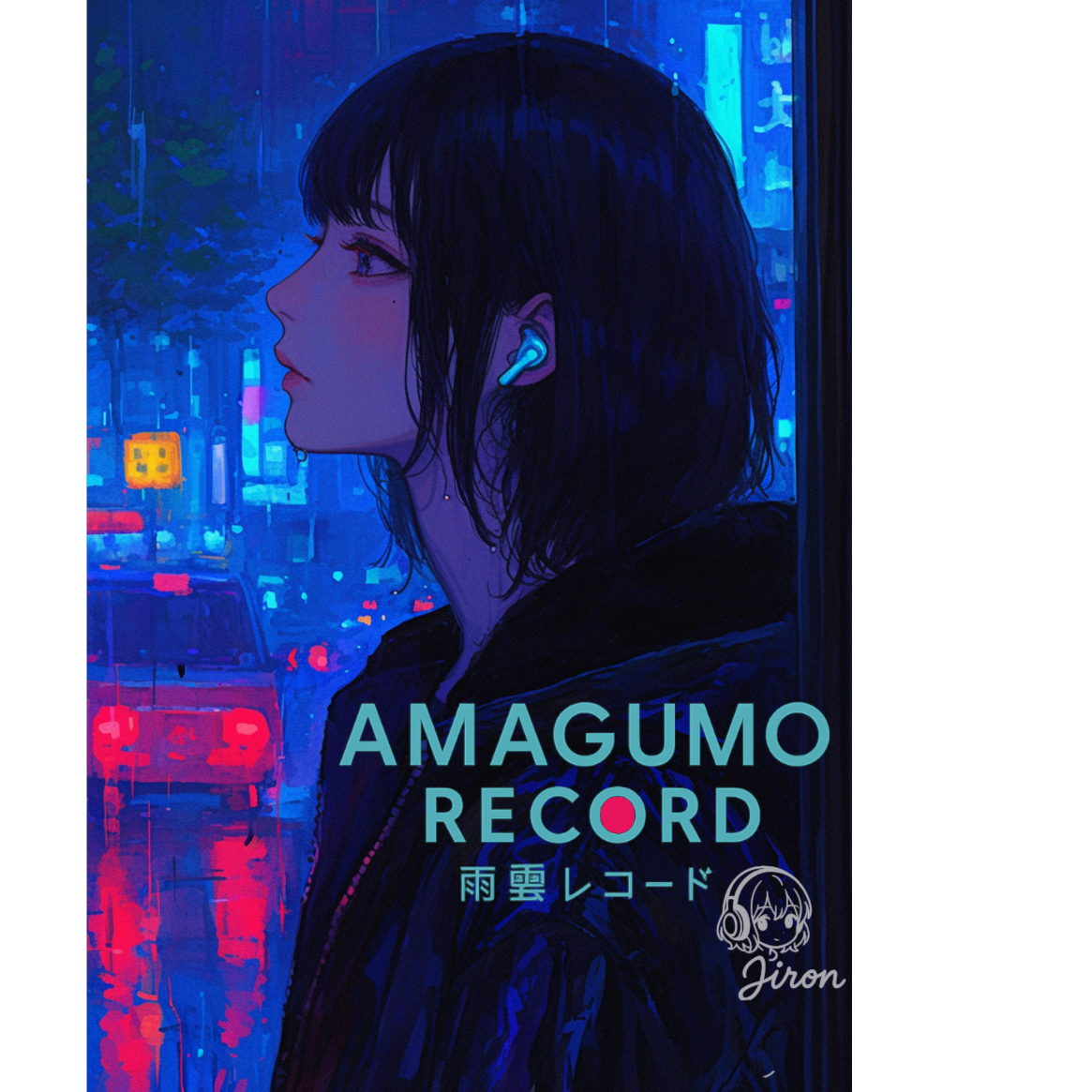 ☂ 雨雲レコード ☂ artwork