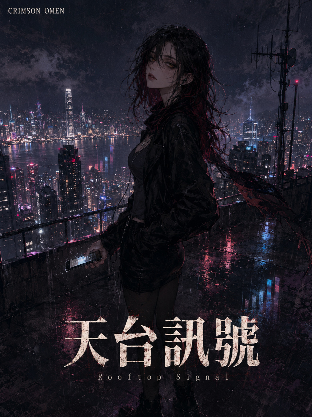 天台訊號 (Rooftop Signal) artwork