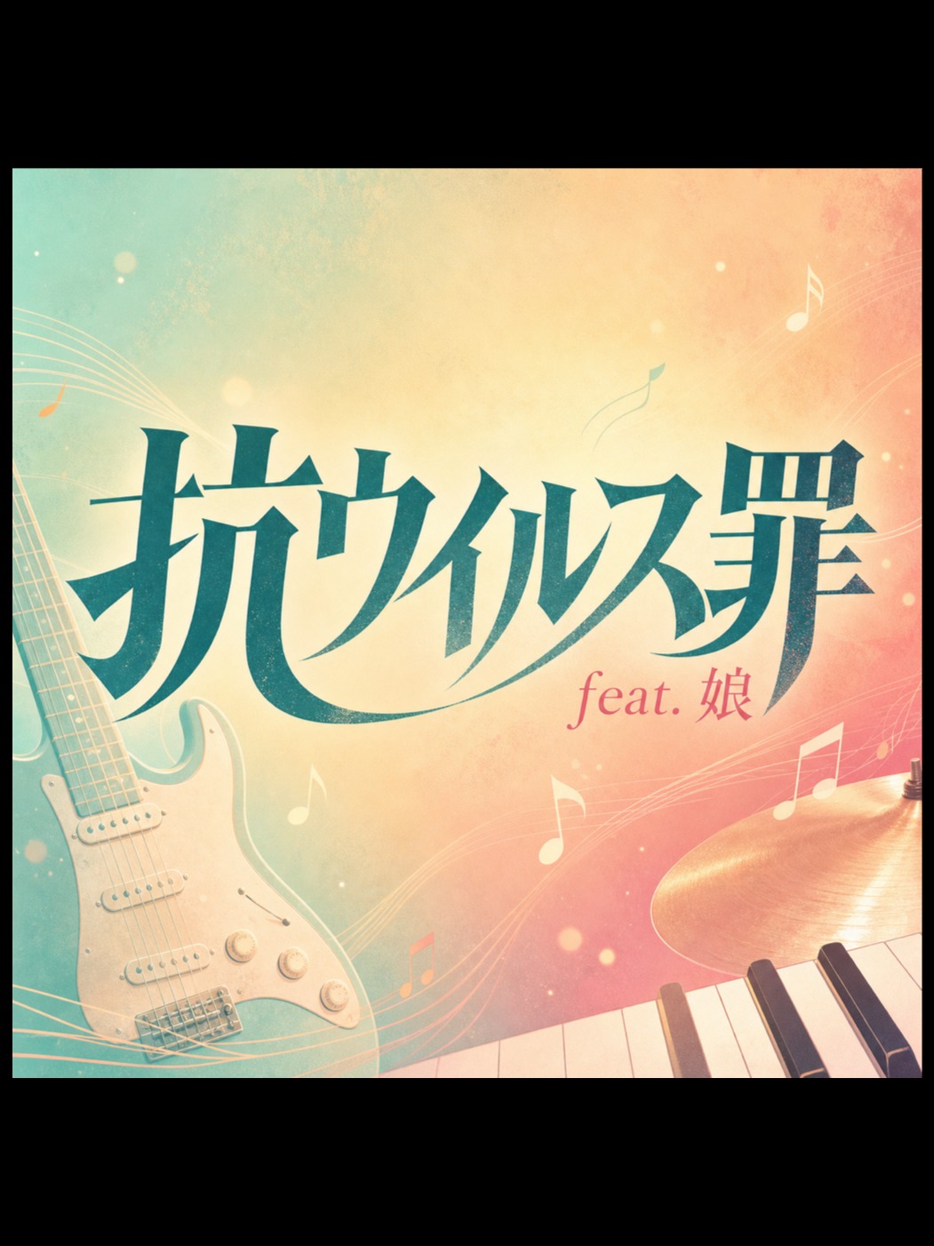 Song Cover Image