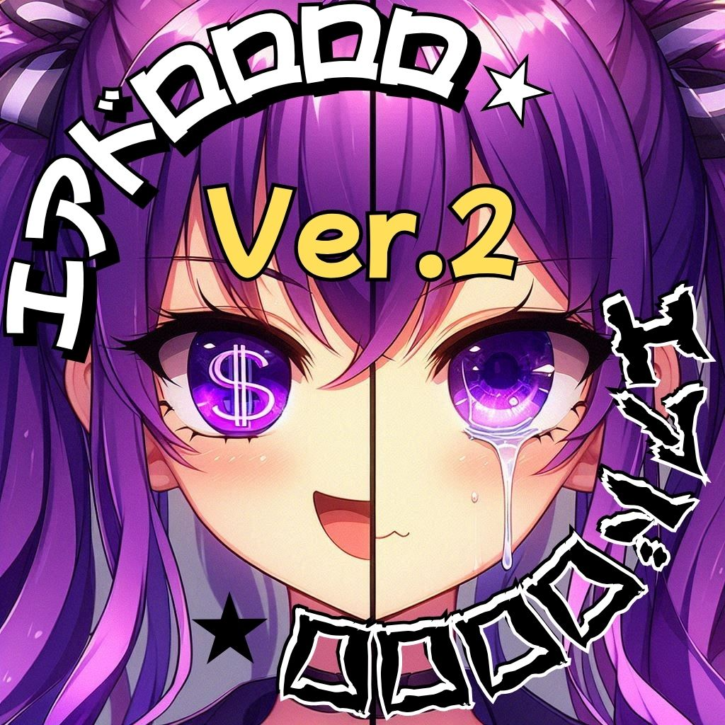 エアドロロロロ Ver.2 artwork