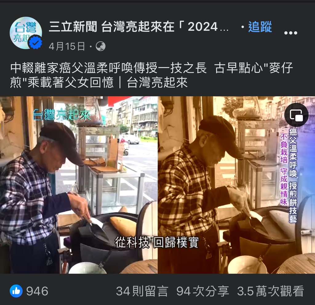 Image for 古早味的支持