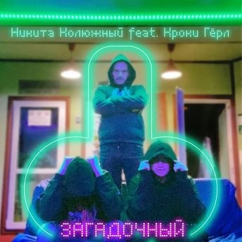 Image for Копролапс 