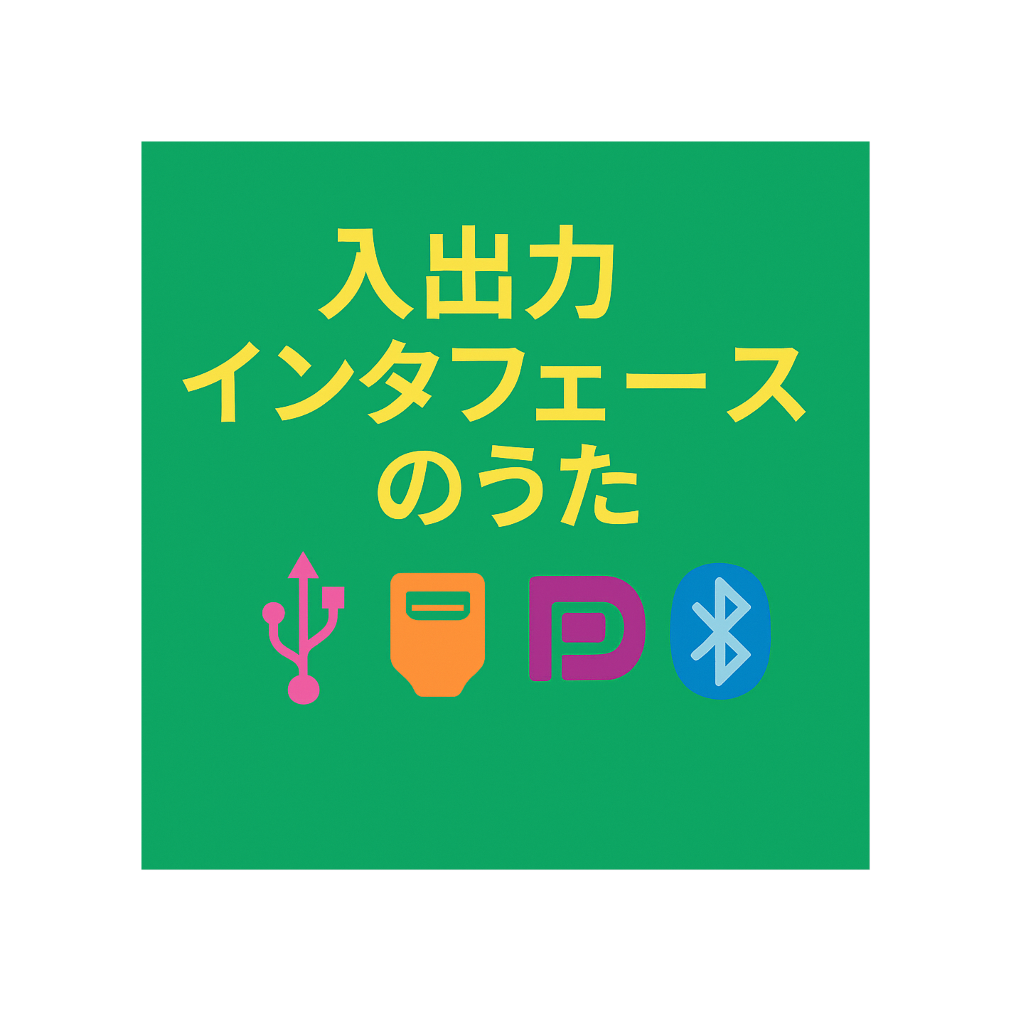 Song Cover Image
