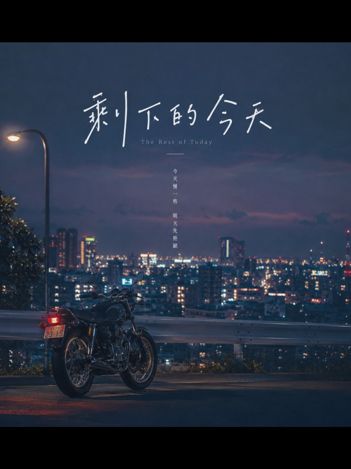 City pop - Airu_Bo 3