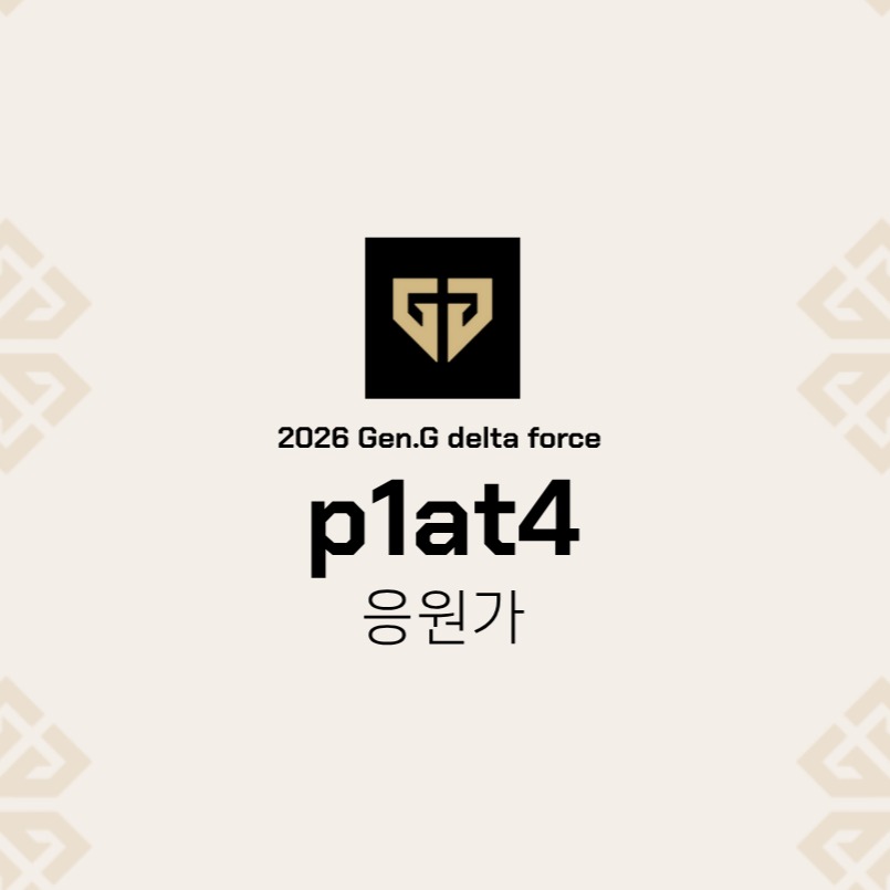GEN DF p1at4 응원가 artwork