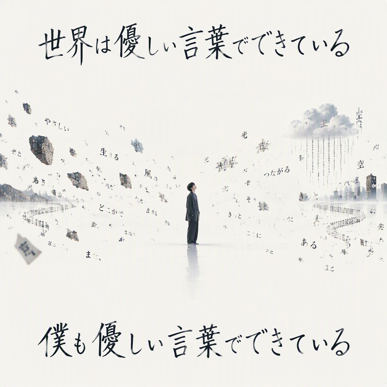 追う仏、弘法大師の影 追い越す僕 artwork
