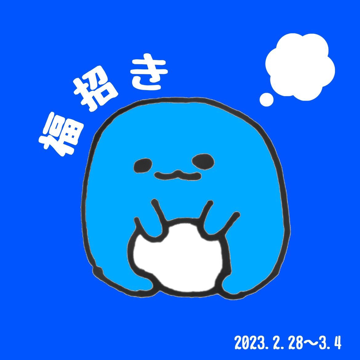 Profile picture for 福招き