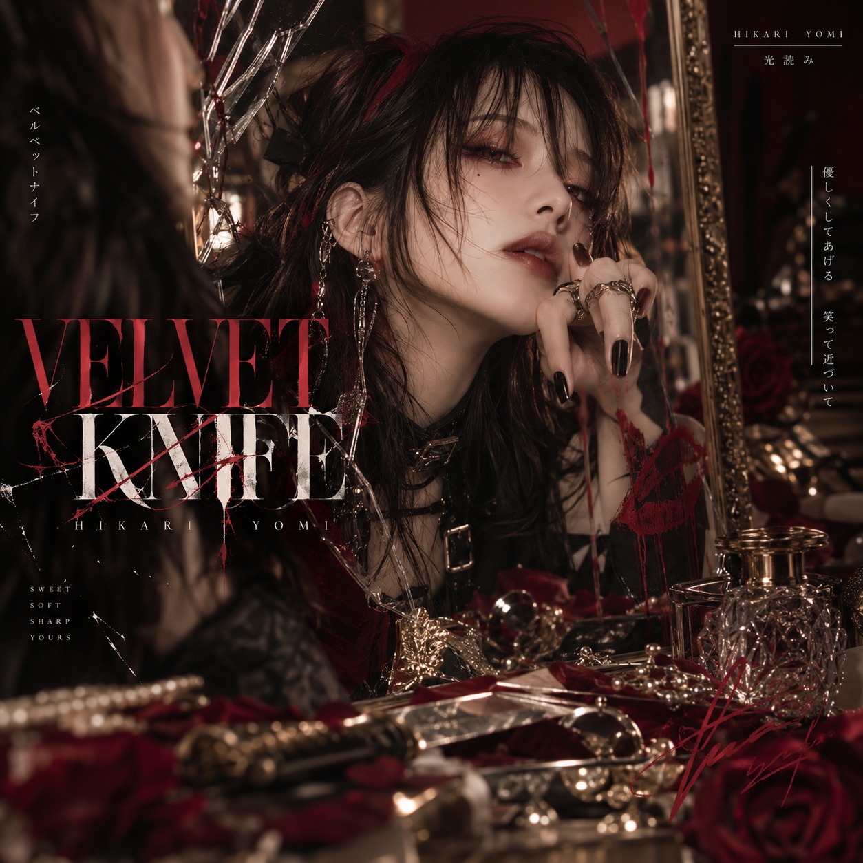 Velvet Knife artwork