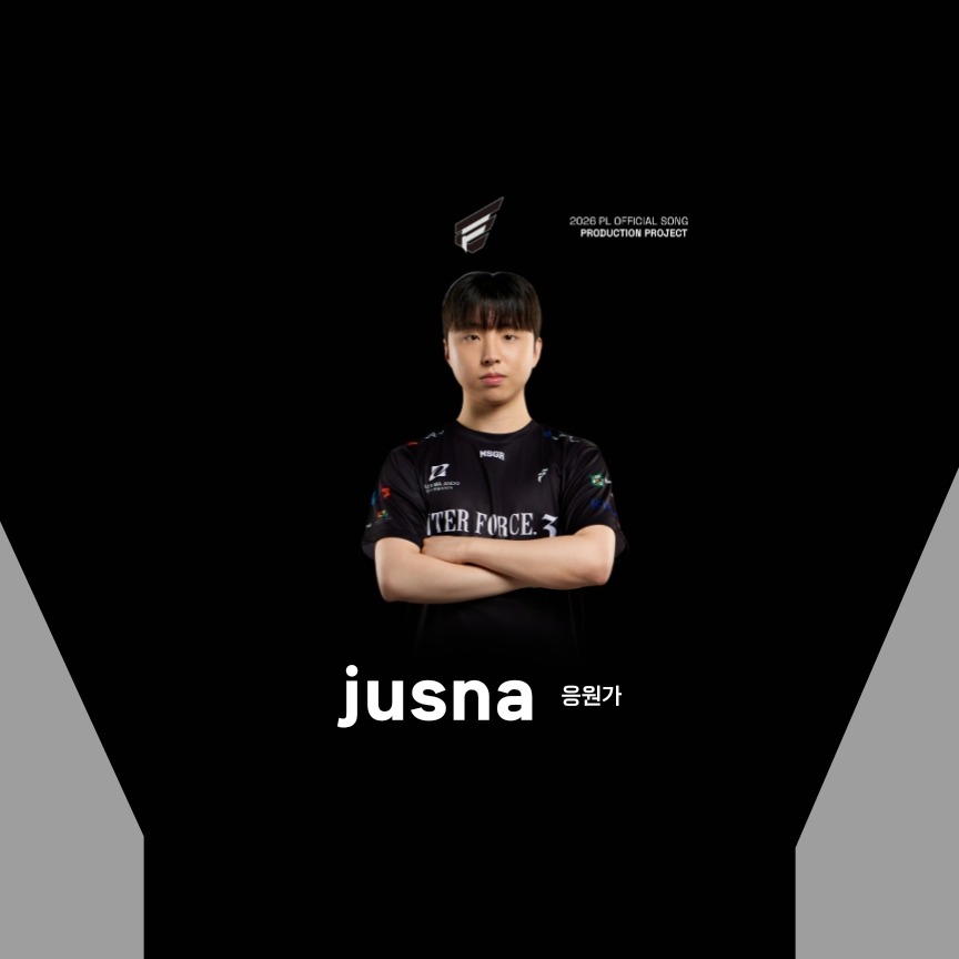 E36 APEX Jusna 응원가 artwork