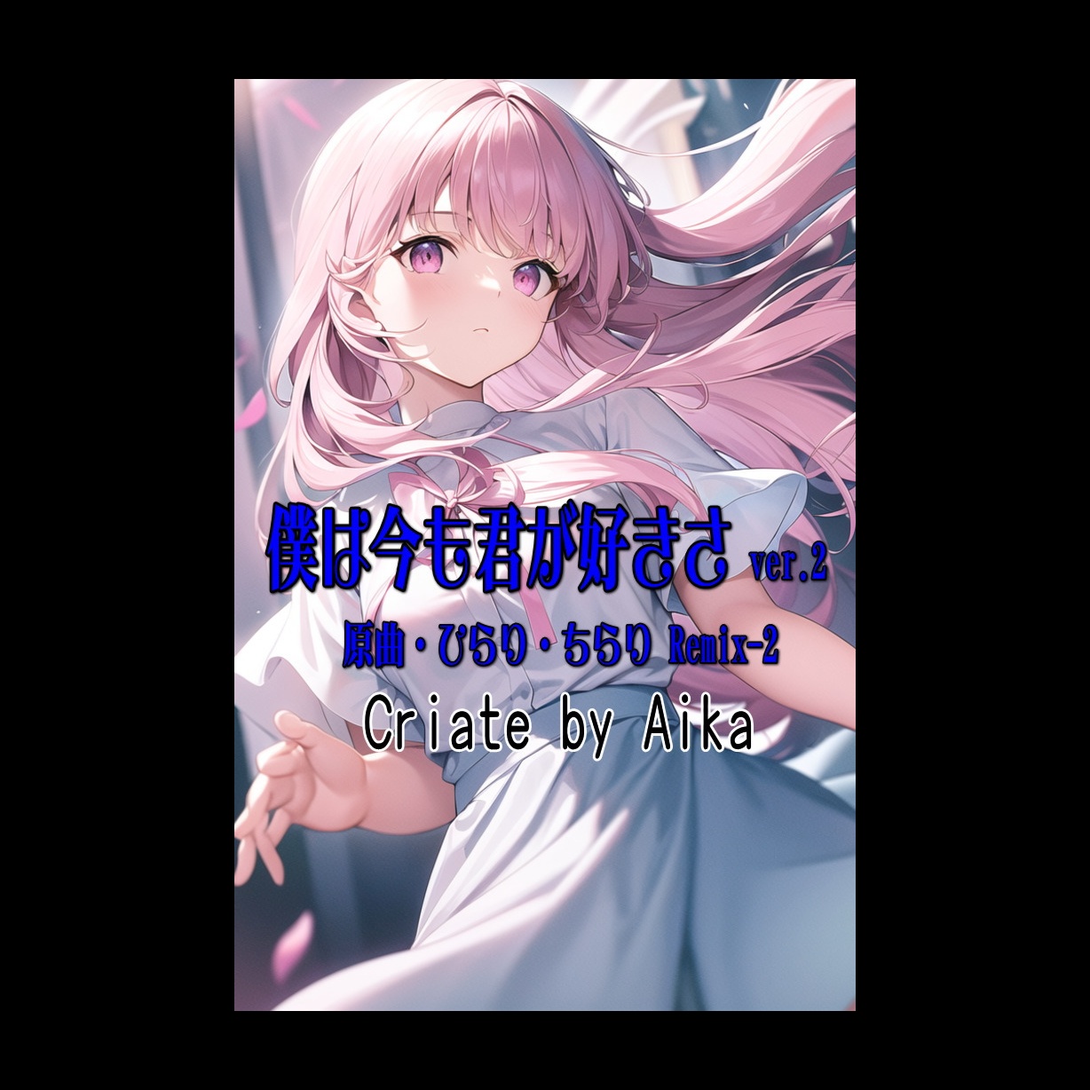 Song Cover Image