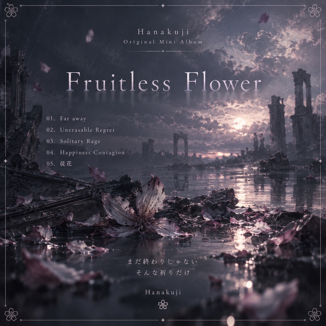 Fruitless Flower