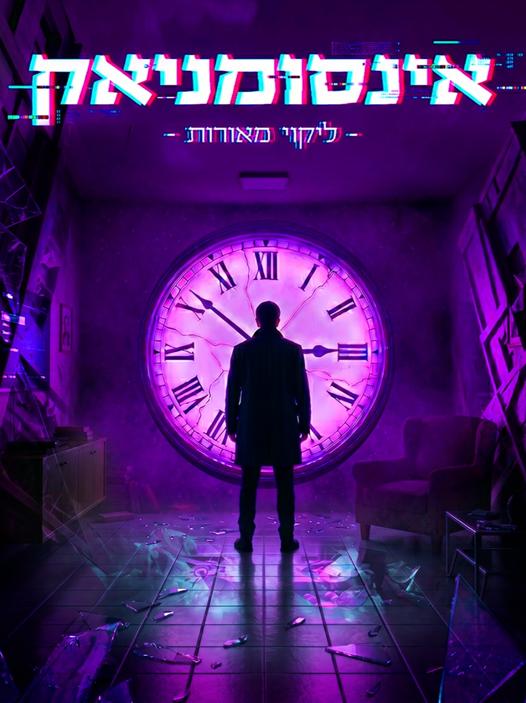 Song Cover Image